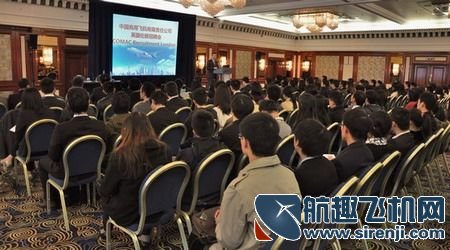 中国商飞公司在英国伦敦举办海外招聘会