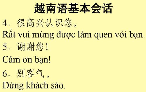 越南语输入法(越南语翻译)
